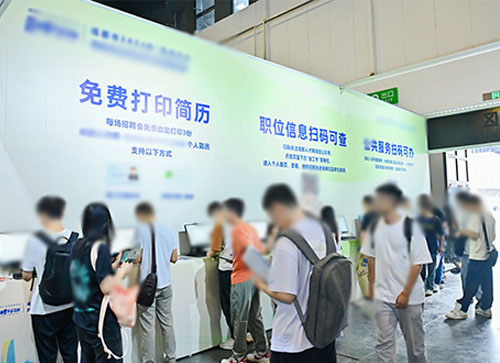 红桥区人才招聘会